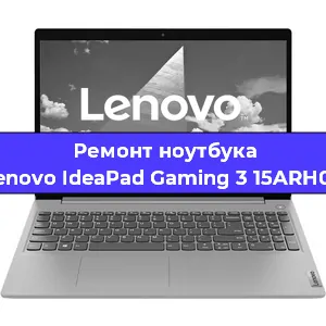 Замена hdd на ssd на ноутбуке Lenovo IdeaPad Gaming 3 15ARH05 в Екатеринбурге